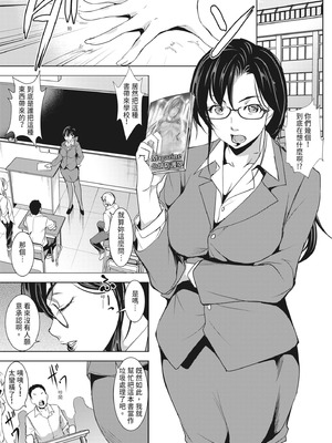 [天乃一水] 理性トバすガチ拡張 [中国翻訳] [DL版]_047