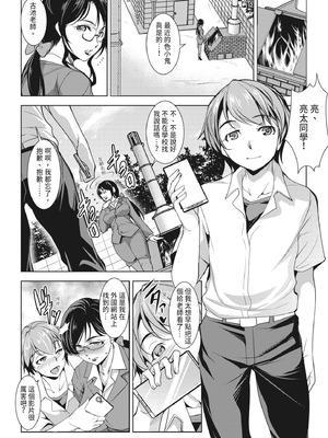 [天乃一水] 理性トバすガチ拡張 [中国翻訳] [DL版]_048