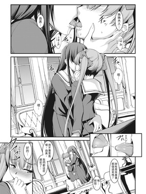 [天乃一水] 理性トバすガチ拡張 [中国翻訳] [DL版]_087