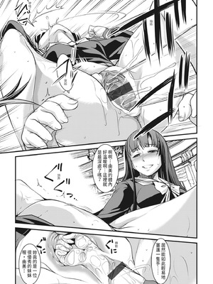 [天乃一水] 理性トバすガチ拡張 [中国翻訳] [DL版]_093