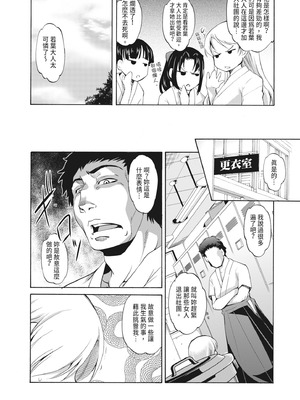 [天乃一水] 理性トバすガチ拡張 [中国翻訳] [DL版]_107