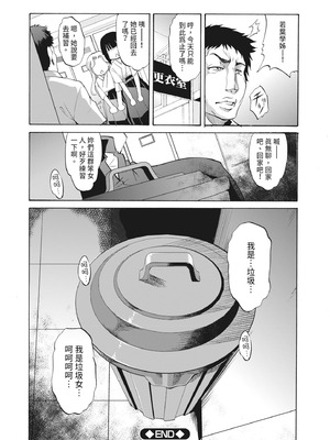 [天乃一水] 理性トバすガチ拡張 [中国翻訳] [DL版]_120