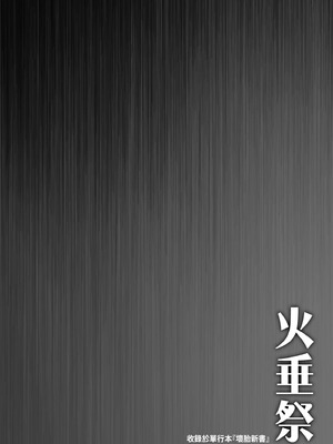 [天乃一水] 理性トバすガチ拡張 [中国翻訳] [DL版]_124