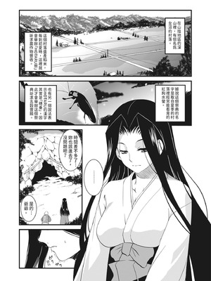 [天乃一水] 理性トバすガチ拡張 [中国翻訳] [DL版]_125