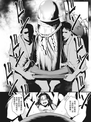 [天乃一水] 理性トバすガチ拡張 [中国翻訳] [DL版]_138