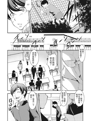 [天乃一水] 理性トバすガチ拡張 [中国翻訳] [DL版]_148