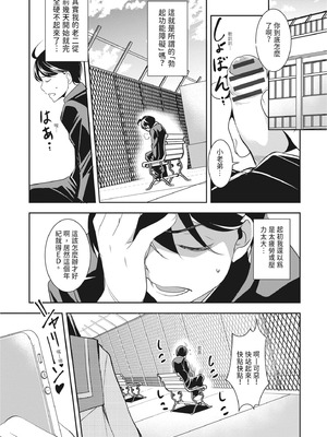 [天乃一水] 理性トバすガチ拡張 [中国翻訳] [DL版]_149