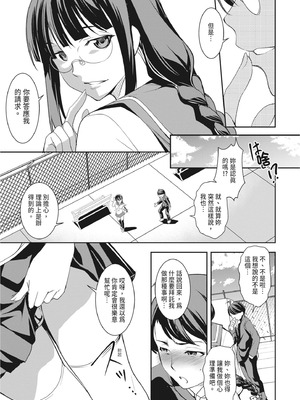 [天乃一水] 理性トバすガチ拡張 [中国翻訳] [DL版]_151