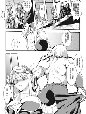 [天乃一水] 理性トバすガチ拡張 [中国翻訳] [DL版]_168