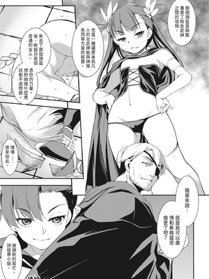 [天乃一水] 理性トバすガチ拡張 [中国翻訳] [DL版]_182