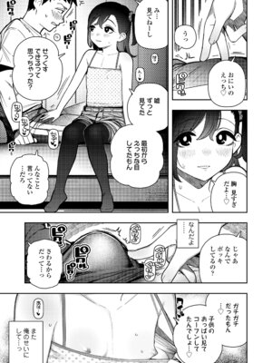 COMIC LOE VOL.22 Bi02_023