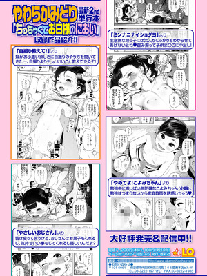 COMIC LOE VOL.22 Bi02_046