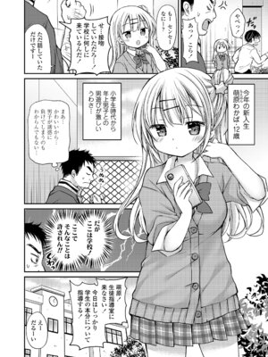 COMIC LOE VOL.22 Bi02_048