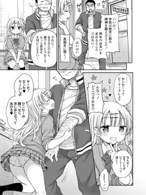 COMIC LOE VOL.22 Bi02_049