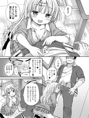 COMIC LOE VOL.22 Bi02_051