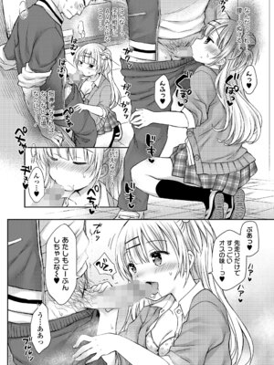 COMIC LOE VOL.22 Bi02_054