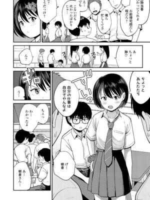 COMIC LOE VOL.22 Bi02_076