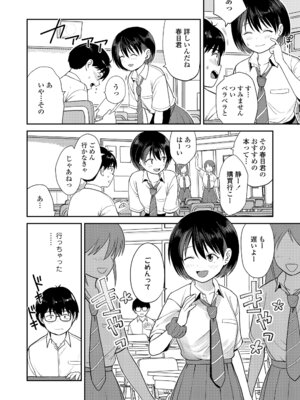 COMIC LOE VOL.22 Bi02_078