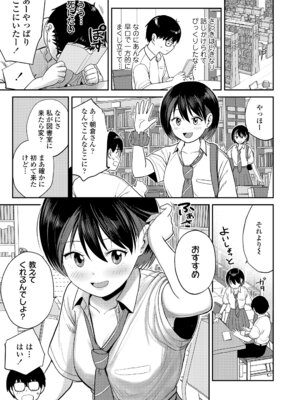 COMIC LOE VOL.22 Bi02_079