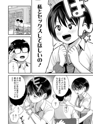 COMIC LOE VOL.22 Bi02_082