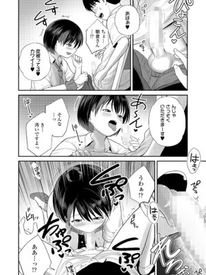 COMIC LOE VOL.22 Bi02_084