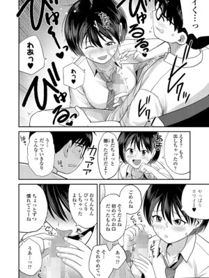 COMIC LOE VOL.22 Bi02_086