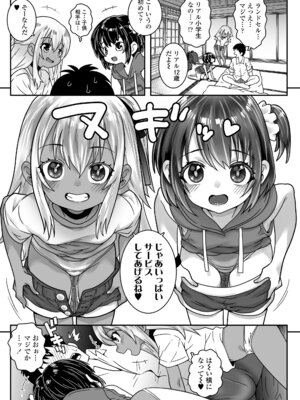 COMIC LOE VOL.22 Bi02_107