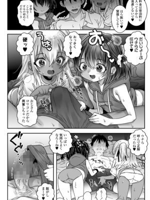 COMIC LOE VOL.22 Bi02_108