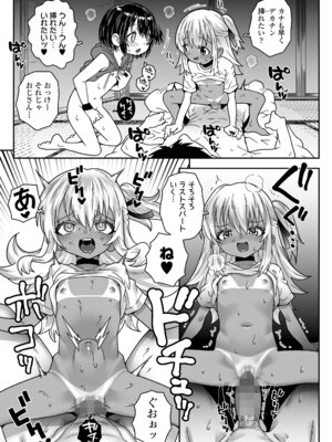 COMIC LOE VOL.22 Bi02_119