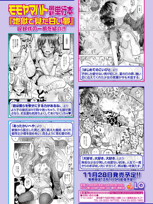 COMIC LOE VOL.22 Bi02_140