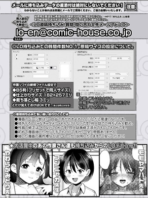 COMIC LOE VOL.22 Bi02_143