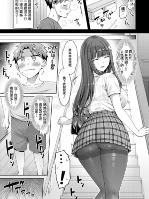 [オクモト悠太] 良いコの夜 (COMIC 快楽天 2025年12月号) [DL版] [Amerins漢化]_03