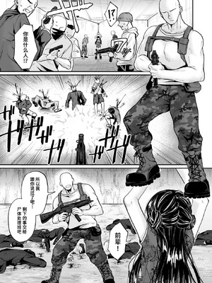 [加茂なべ郎] じゃじゃ馬キラー専用教育 (COMIC 失楽天 2025年12月号)｜野丫头杀手的专属教育 [迟远个人汉化] [DL版]_07