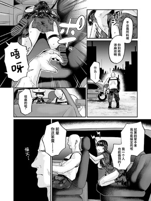 [加茂なべ郎] じゃじゃ馬キラー専用教育 (COMIC 失楽天 2025年12月号)｜野丫头杀手的专属教育 [迟远个人汉化] [DL版]_08