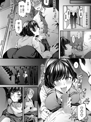 [幸せな朝食。] 体から始まったってイイんじゃない？ (コミックホットミルク 2025年12月号) [中国翻訳] [DL版]_10