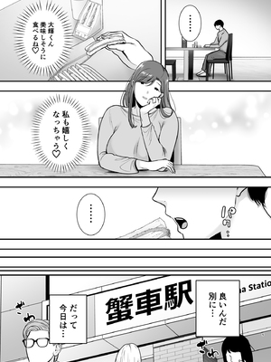 [黄金紳士倶楽部] 真理子さんと僕～バイト先の人妻との不倫関係～3 (オリジナル)_05