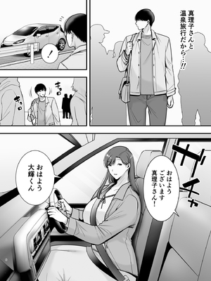 [黄金紳士倶楽部] 真理子さんと僕～バイト先の人妻との不倫関係～3 (オリジナル)_06