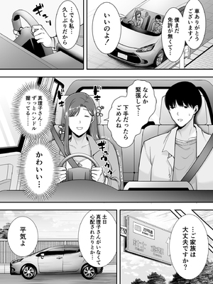 [黄金紳士倶楽部] 真理子さんと僕～バイト先の人妻との不倫関係～3 (オリジナル)_07