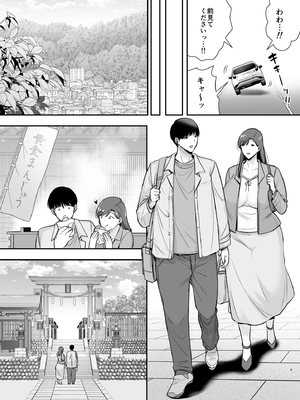 [黄金紳士倶楽部] 真理子さんと僕～バイト先の人妻との不倫関係～3 (オリジナル)_09