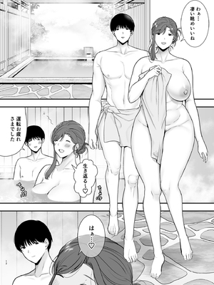 [黄金紳士倶楽部] 真理子さんと僕～バイト先の人妻との不倫関係～3 (オリジナル)_12