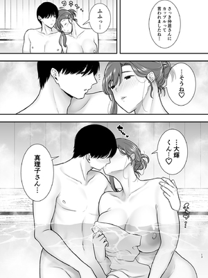 [黄金紳士倶楽部] 真理子さんと僕～バイト先の人妻との不倫関係～3 (オリジナル)_13