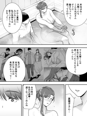 [黄金紳士倶楽部] 真理子さんと僕～バイト先の人妻との不倫関係～3 (オリジナル)_46