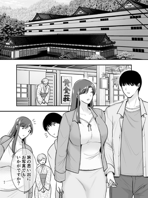 [黄金紳士倶楽部] 真理子さんと僕～バイト先の人妻との不倫関係～3 (オリジナル)_62