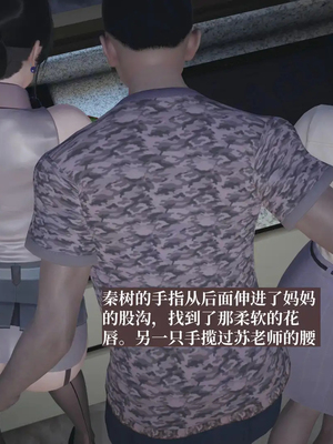 [神经漫游者]小西的美母教师10_018