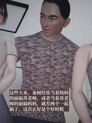 [神经漫游者]小西的美母教师10_019