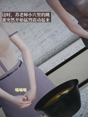 [神经漫游者]小西的美母教师10_042