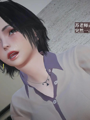 [神经漫游者]小西的美母教师10_043