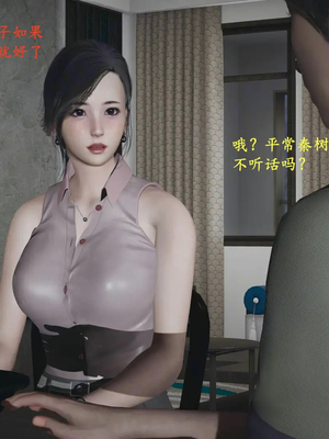 [神经漫游者]小西的美母教师10_053