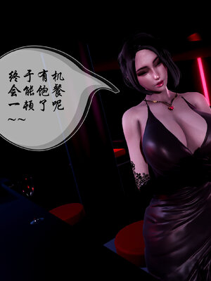 [3D]魅魔传说01_045