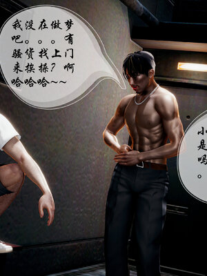 [3D]魅魔传说01_054